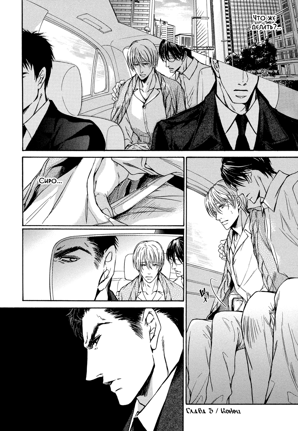 Mitsujou Vol. 1 Ch. 3 第35页