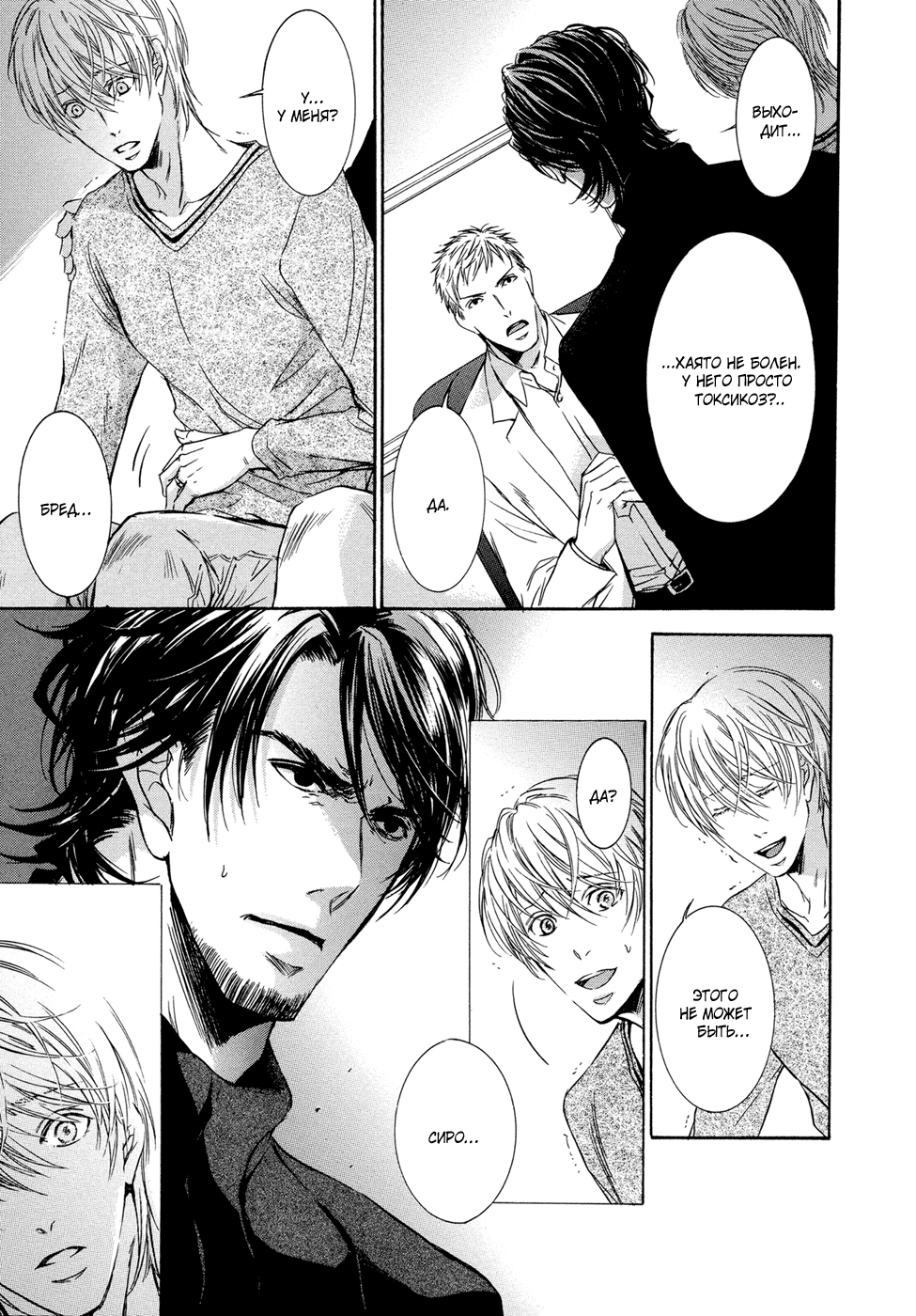 Mitsujou Vol. 1 Ch. 3 第10页