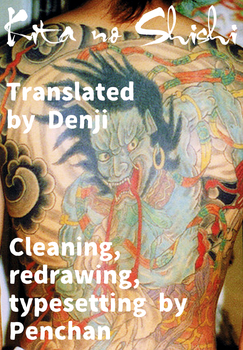 The Lion of the North A Tattoo on My Back 第27页