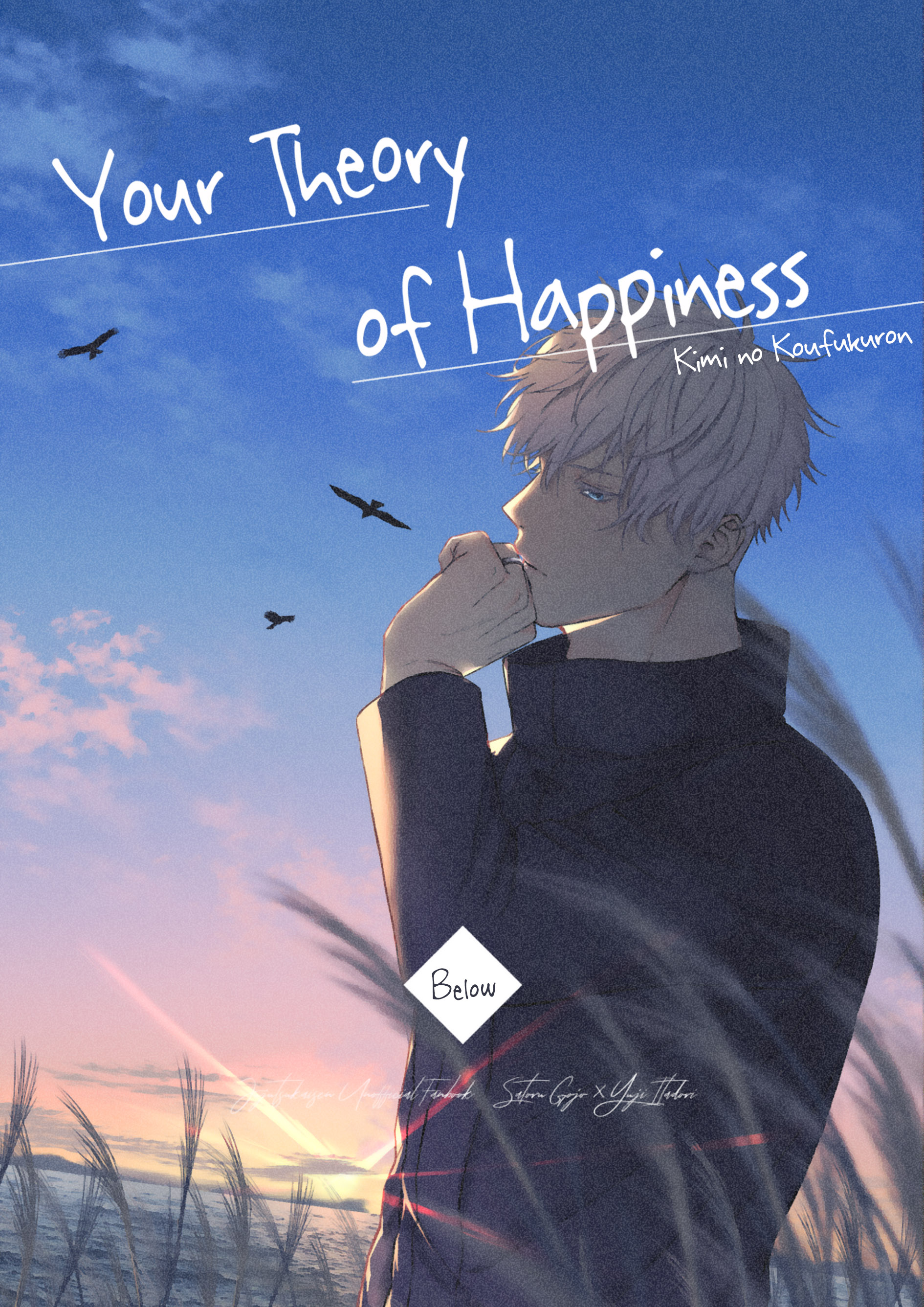 Jujutsu Kaisen - Kimi no Koufukuron (Doujinshi) Your Theory of Happiness (Below) 第1页