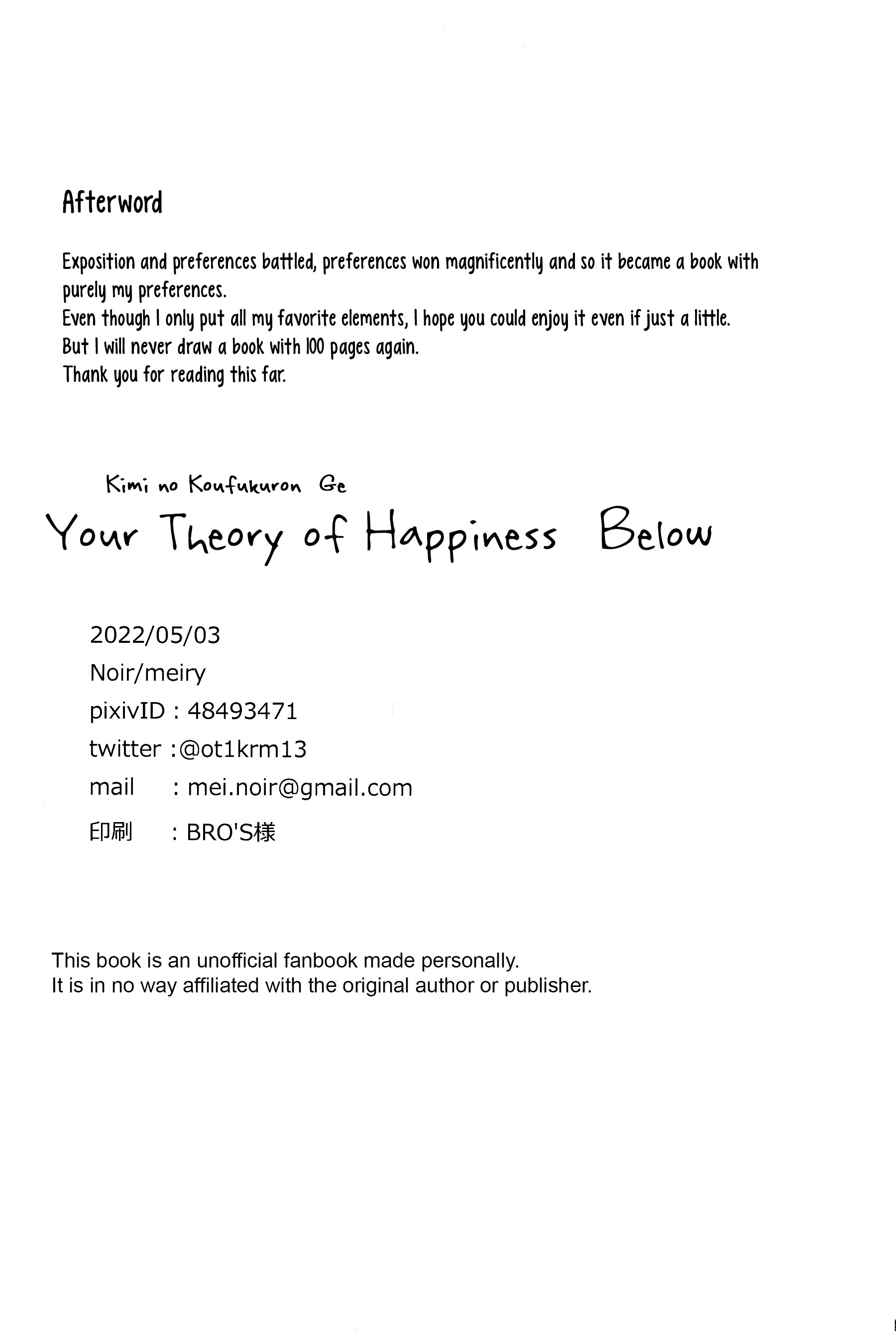 Jujutsu Kaisen - Kimi no Koufukuron (Doujinshi) Your Theory of Happiness (Below) 第107页