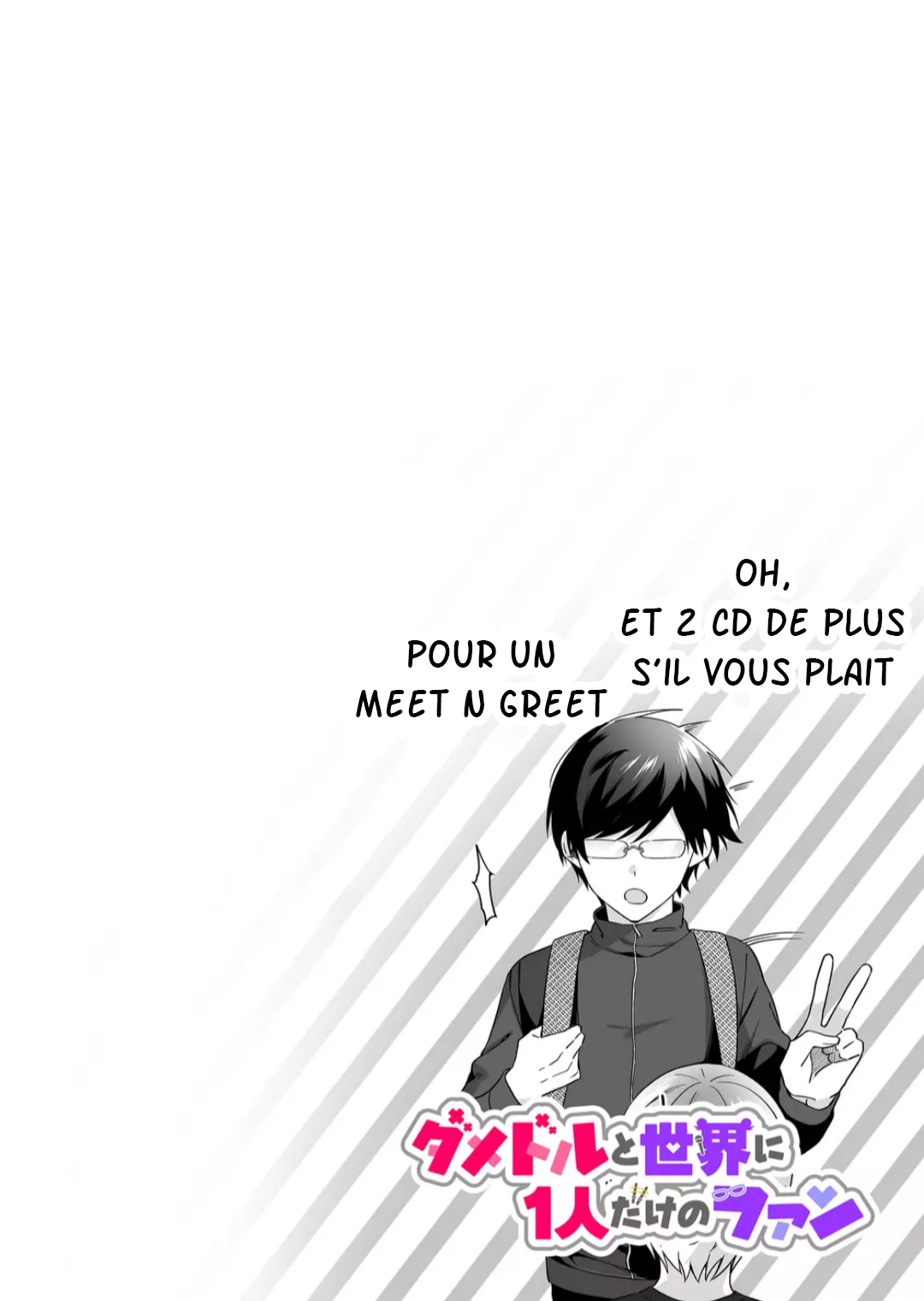 Damedoru to Sekai ni 1-nin dake no Fan Son nom est Urumin 第3页
