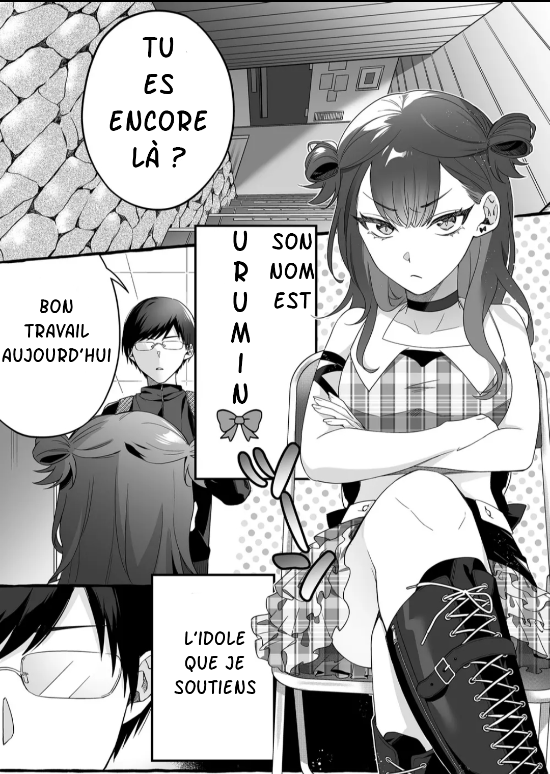 Damedoru to Sekai ni 1-nin dake no Fan Son nom est Urumin 第4页