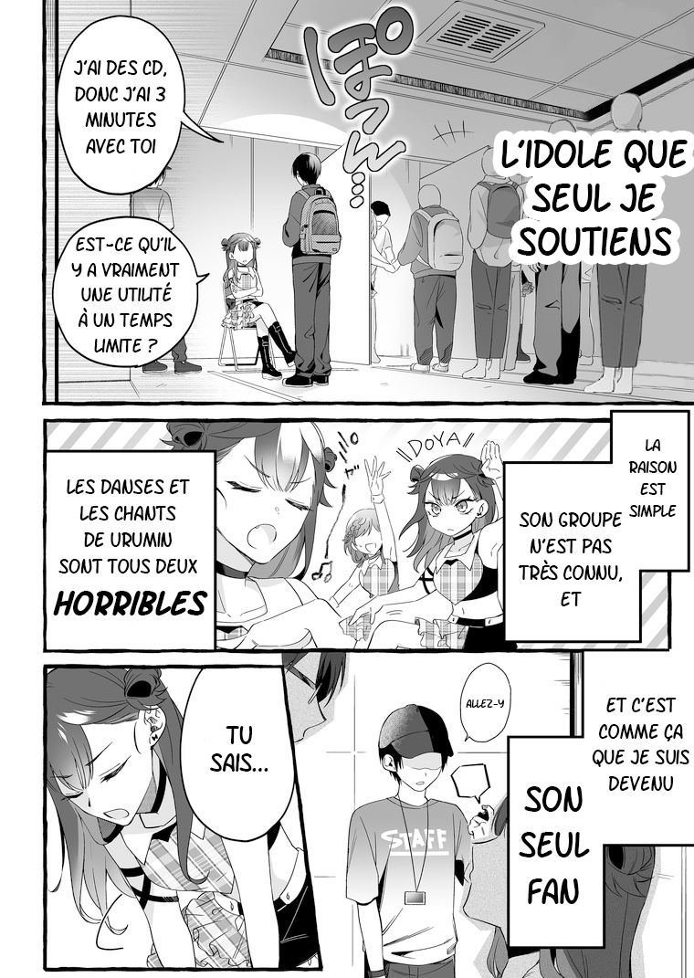 Damedoru to Sekai ni 1-nin dake no Fan Son nom est Urumin 第5页