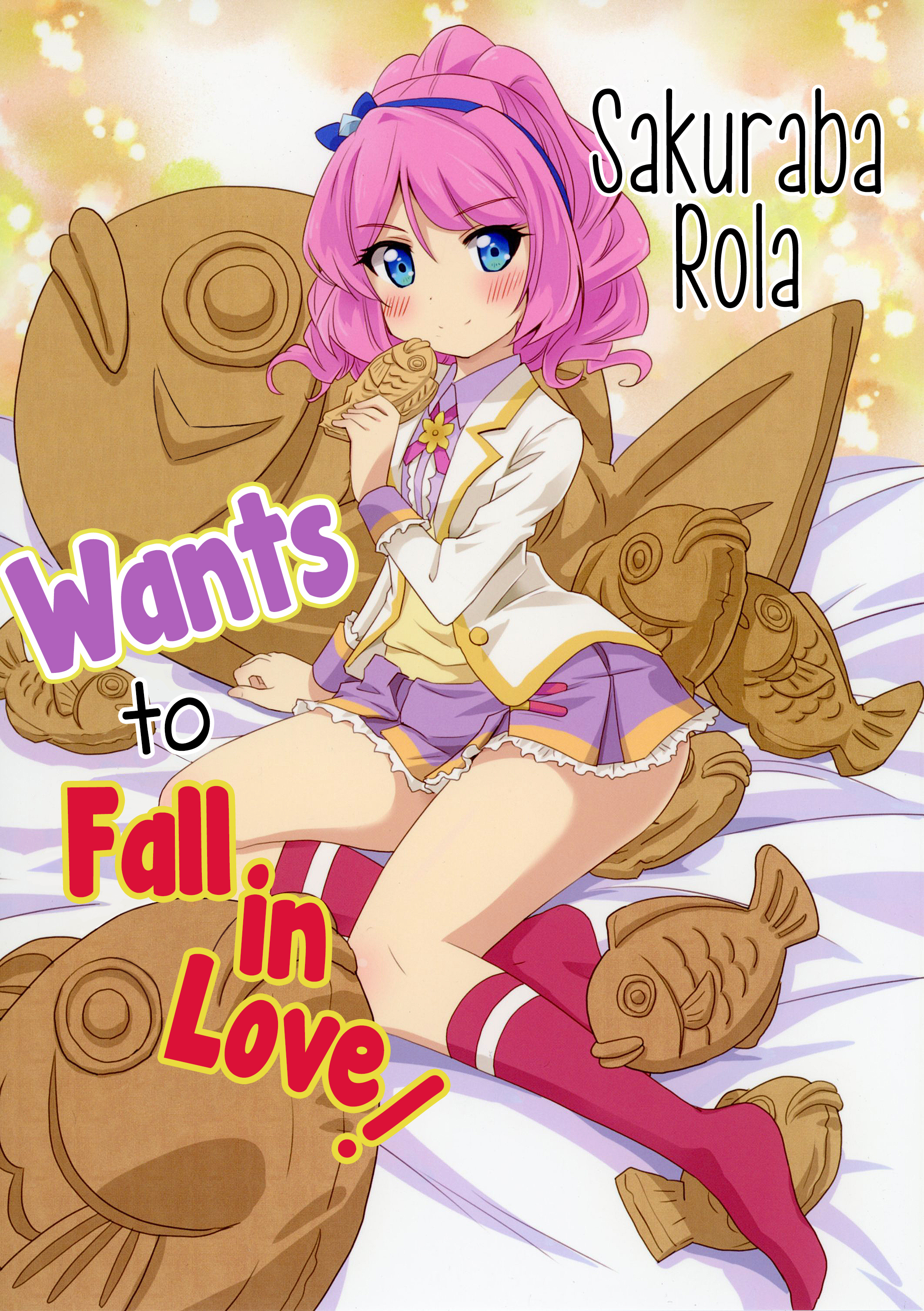 Sakuraba Rola ga Medetai Tai! 第1页