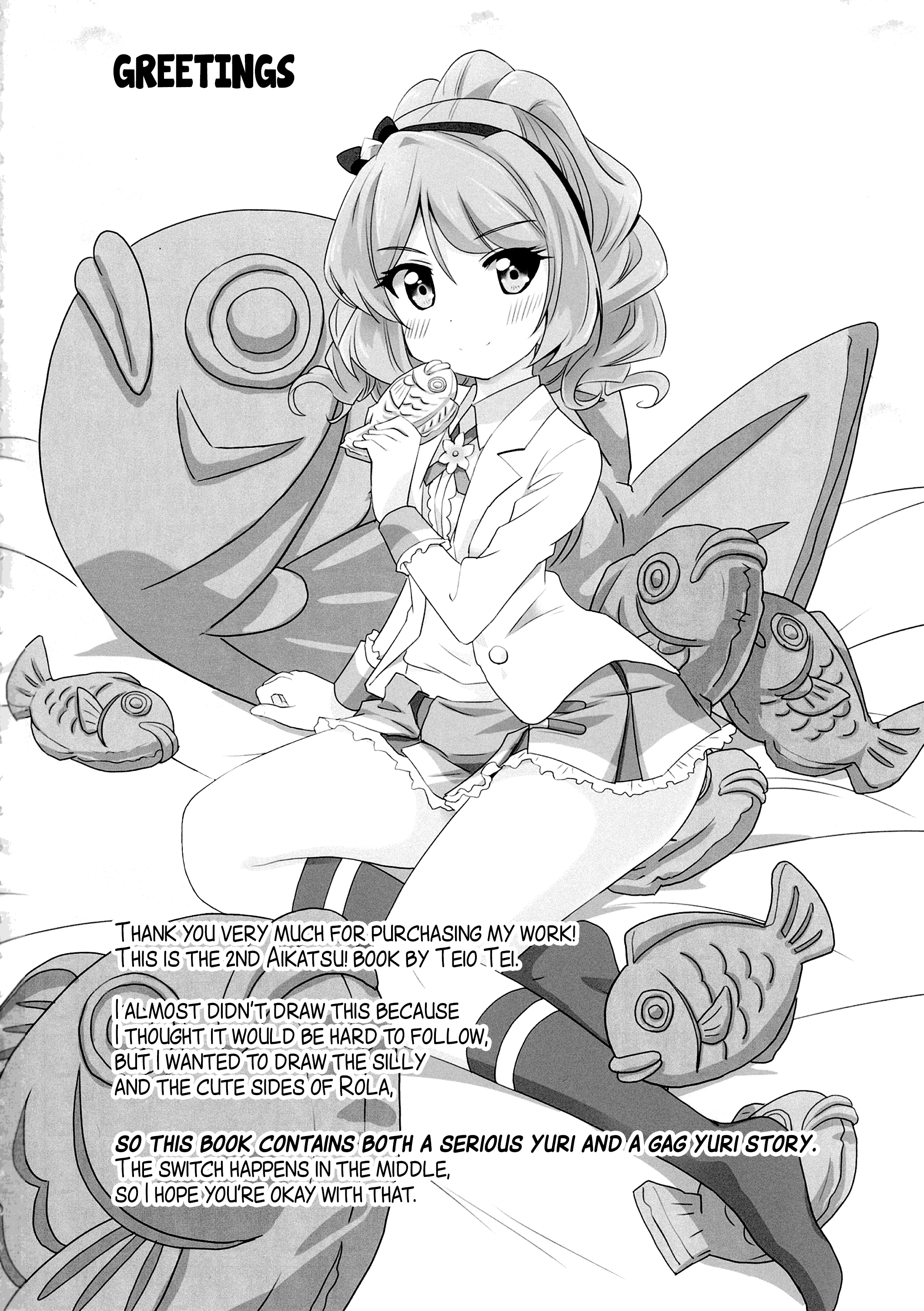 Sakuraba Rola ga Medetai Tai! 第4页