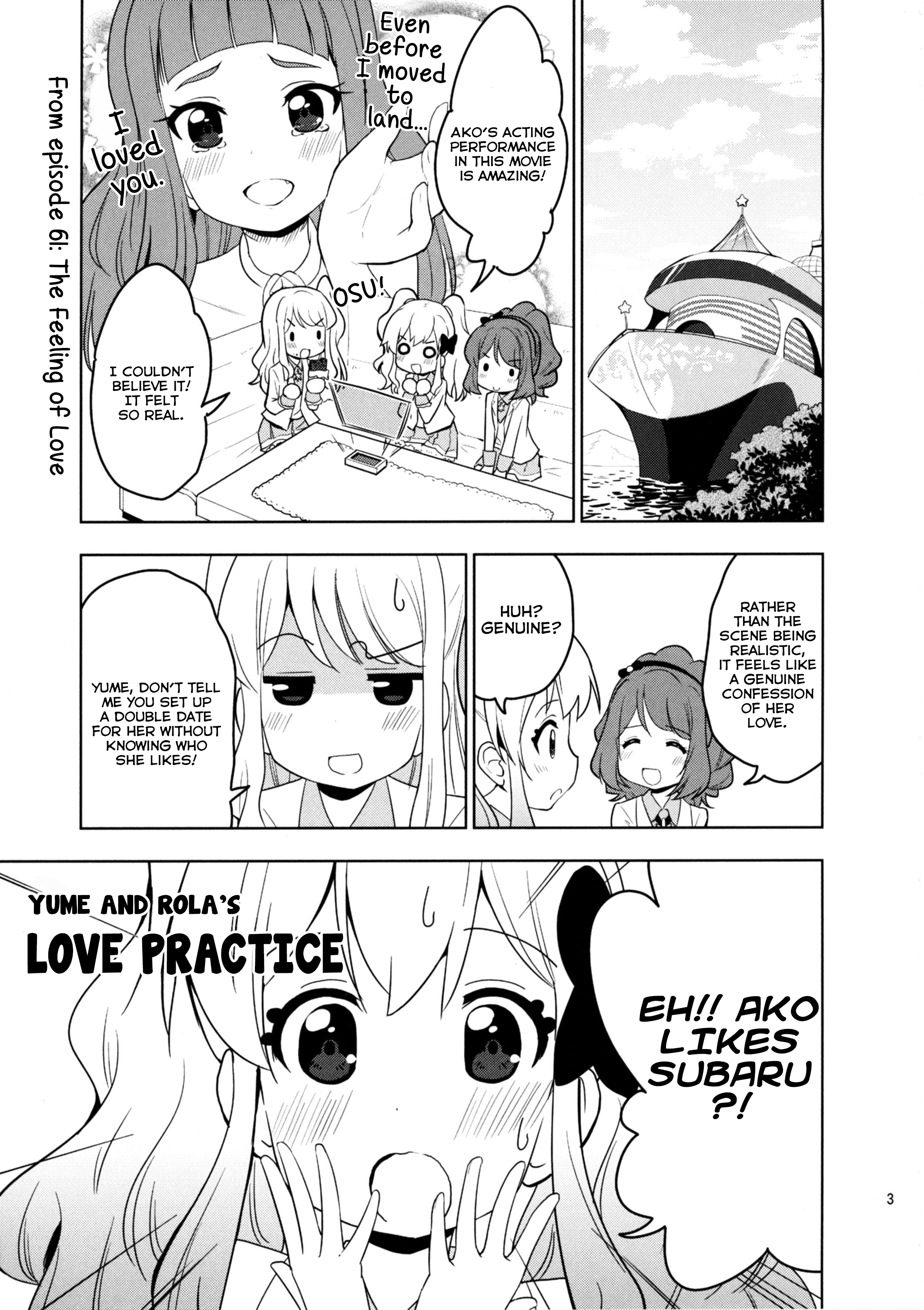 Sakuraba Rola ga Medetai Tai! 第5页