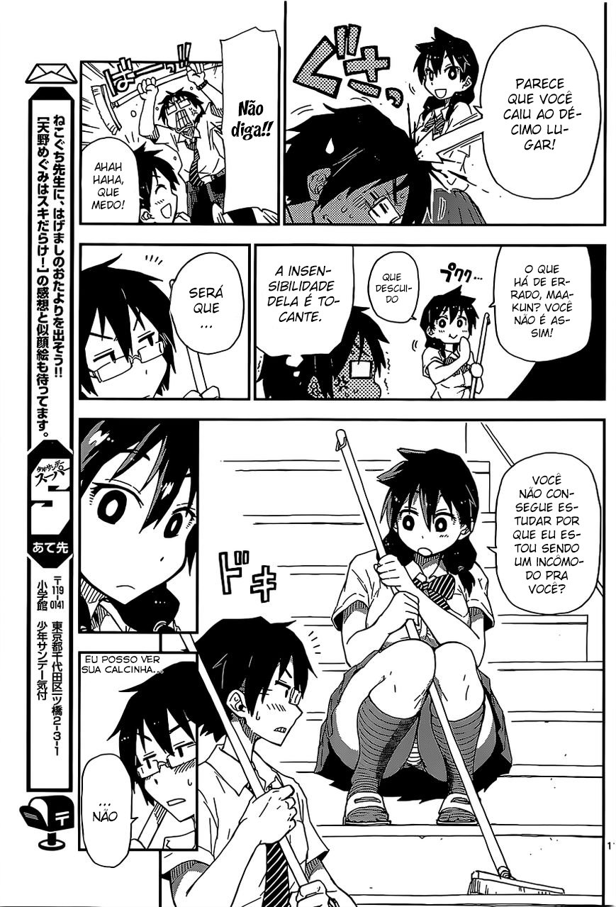 Amano Megumi wa Sukidarake! Hmm... 第12页