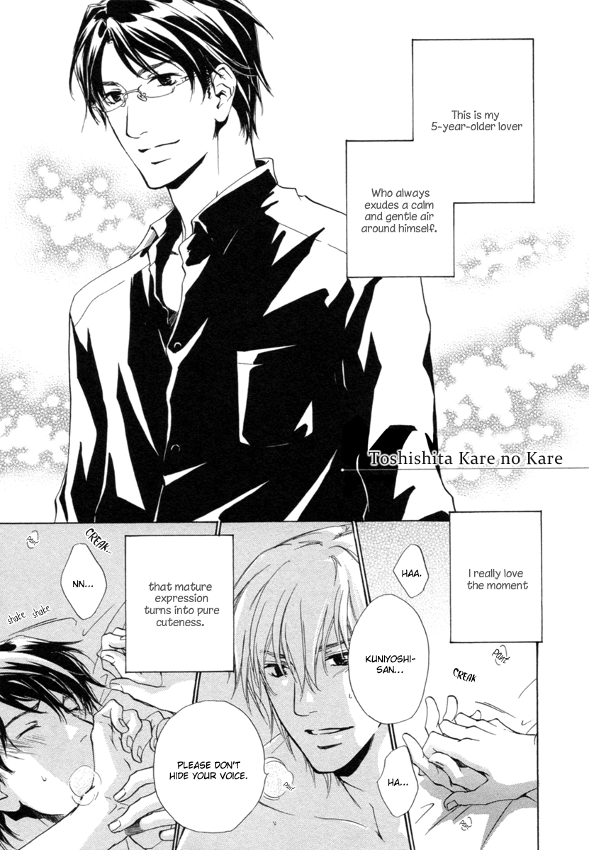 Toshishita no Kare no Kare Vol. 1 Ch. 1 第13页