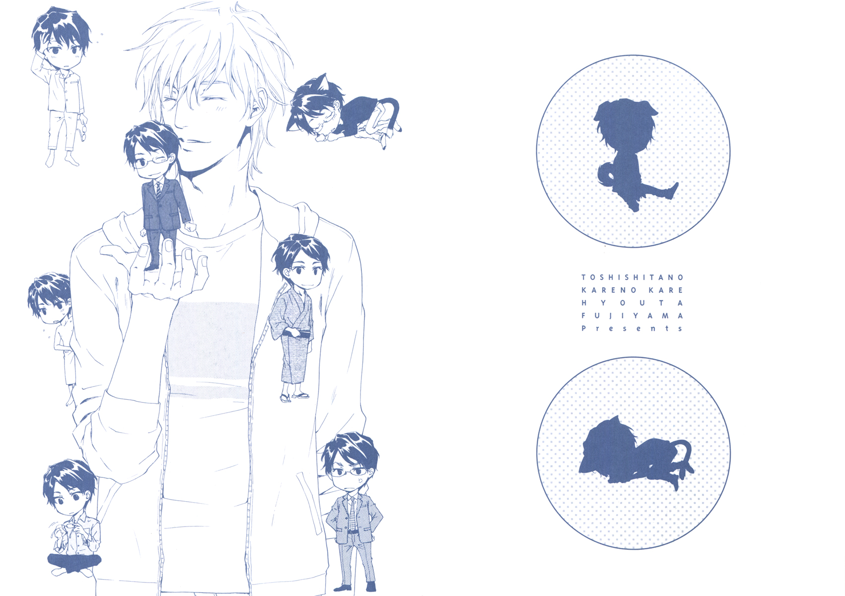 Toshishita no Kare no Kare 第3页