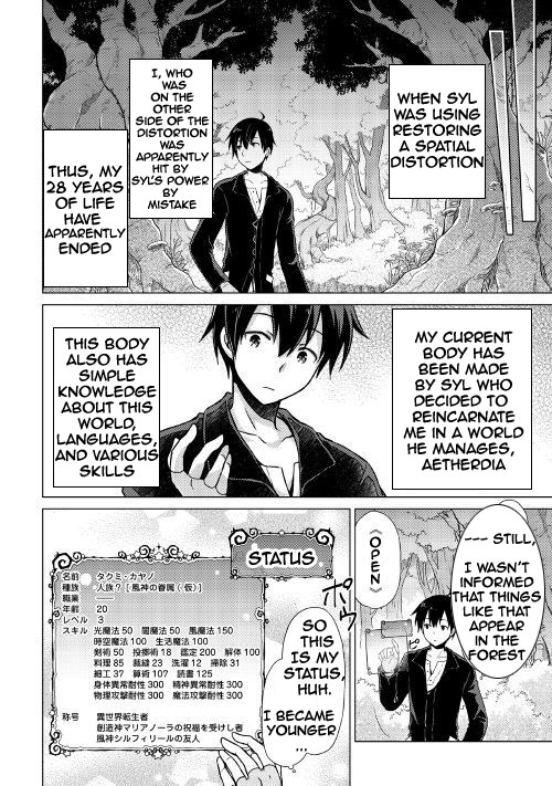 Isekai Yururi Kikou 第7页
