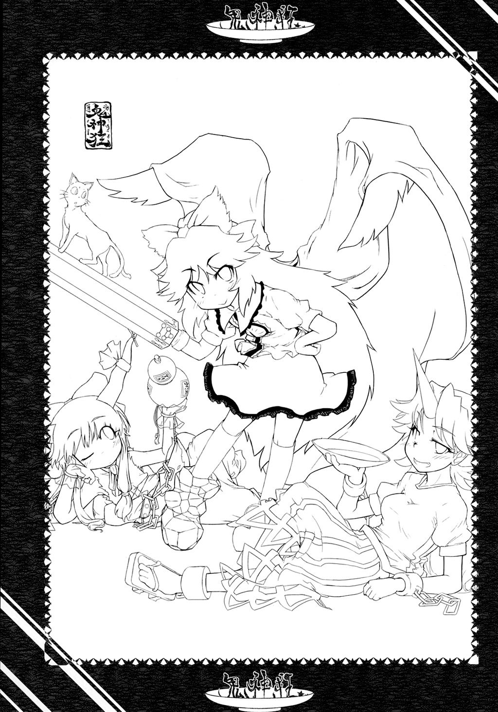 Touhou - Crazy Furious God (Doujinshi) Middle Part 第2页
