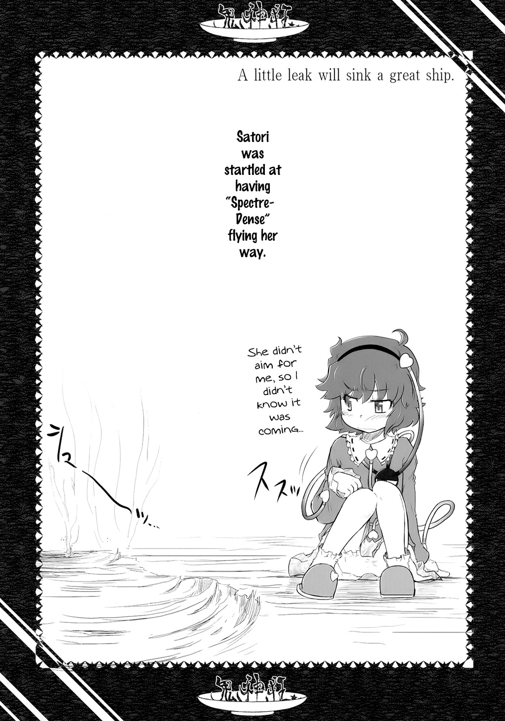 Touhou - Crazy Furious God (Doujinshi) Middle Part 第20页