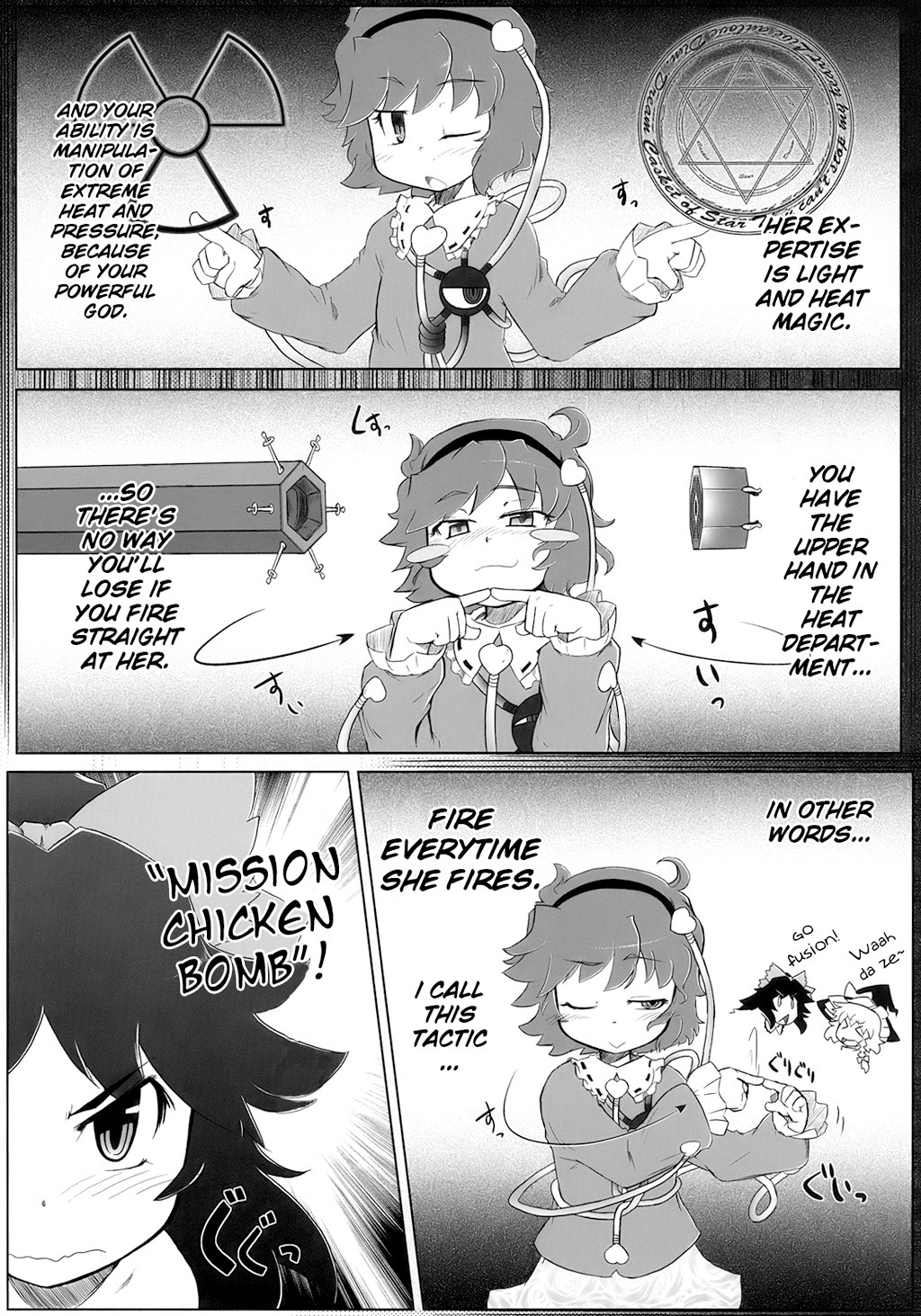 Touhou - Crazy Furious God (Doujinshi) Middle Part 第24页