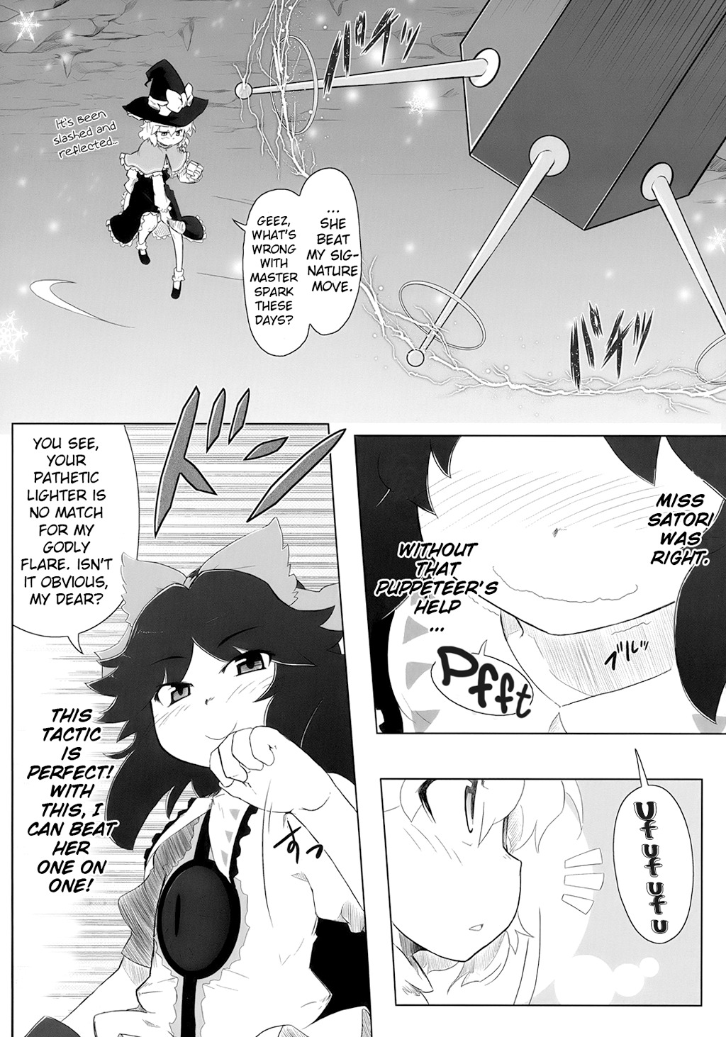 Touhou - Crazy Furious God (Doujinshi) Middle Part 第27页