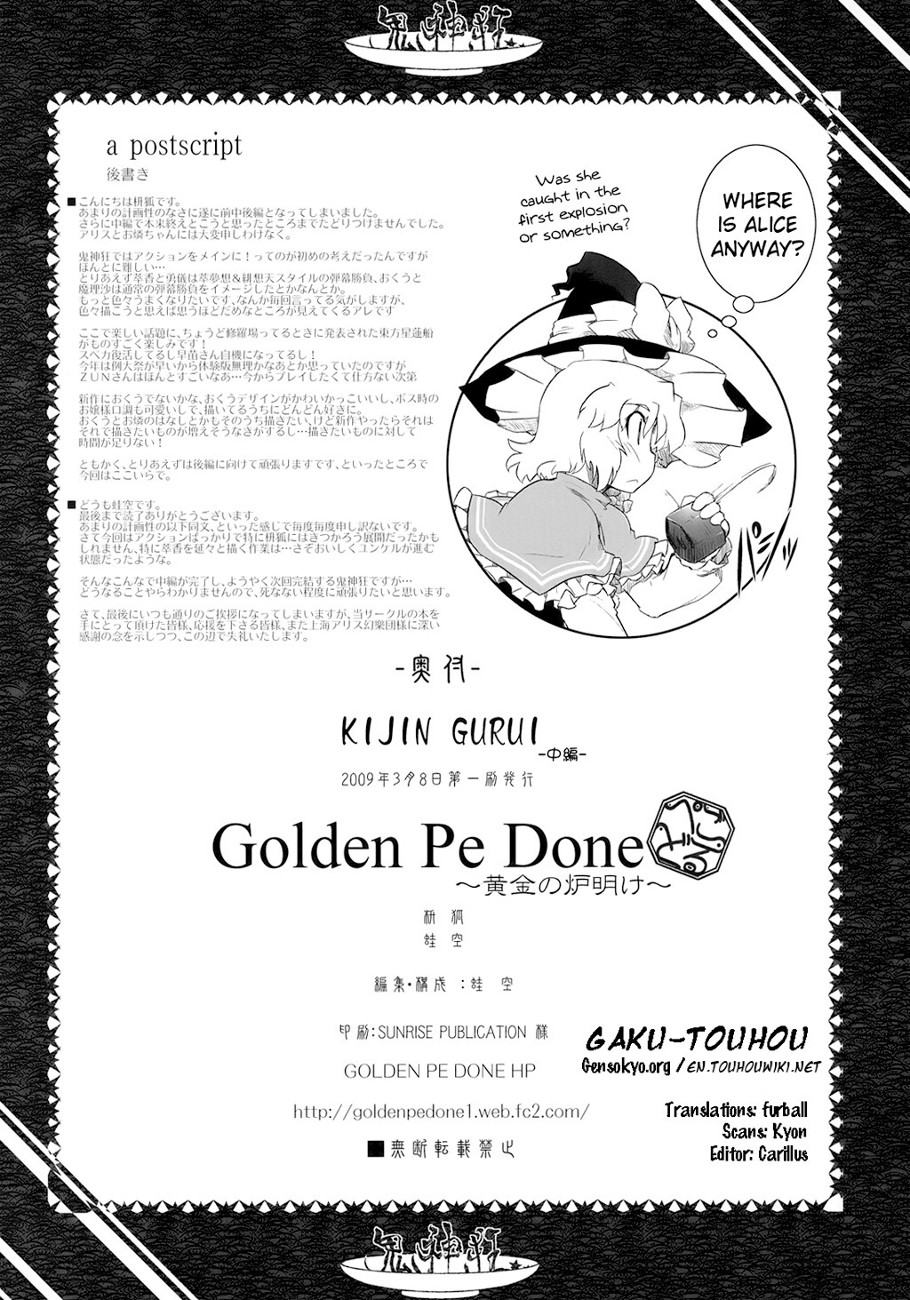 Touhou - Crazy Furious God (Doujinshi) Middle Part 第29页