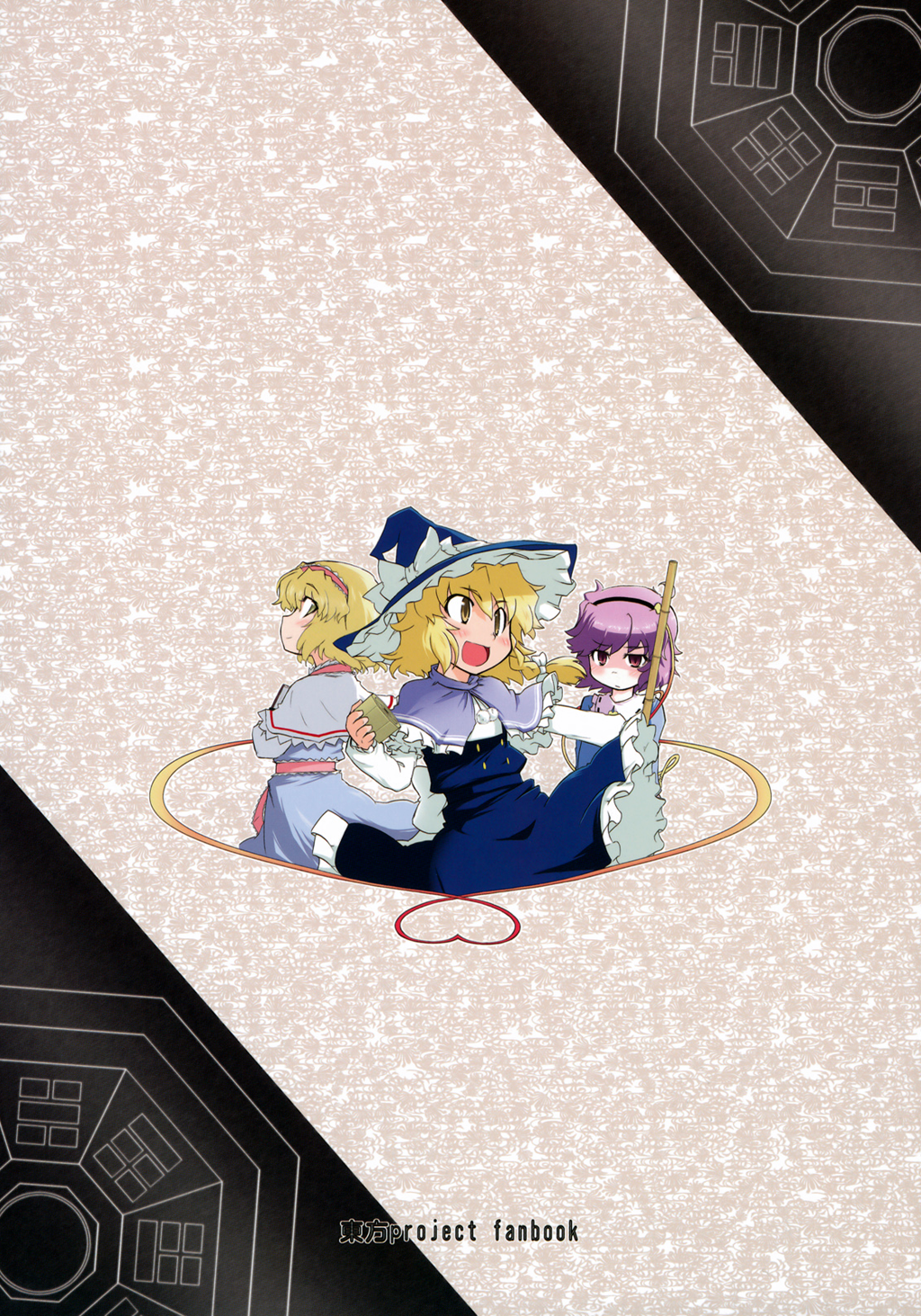 Touhou - Crazy Furious God (Doujinshi) Middle Part 第30页