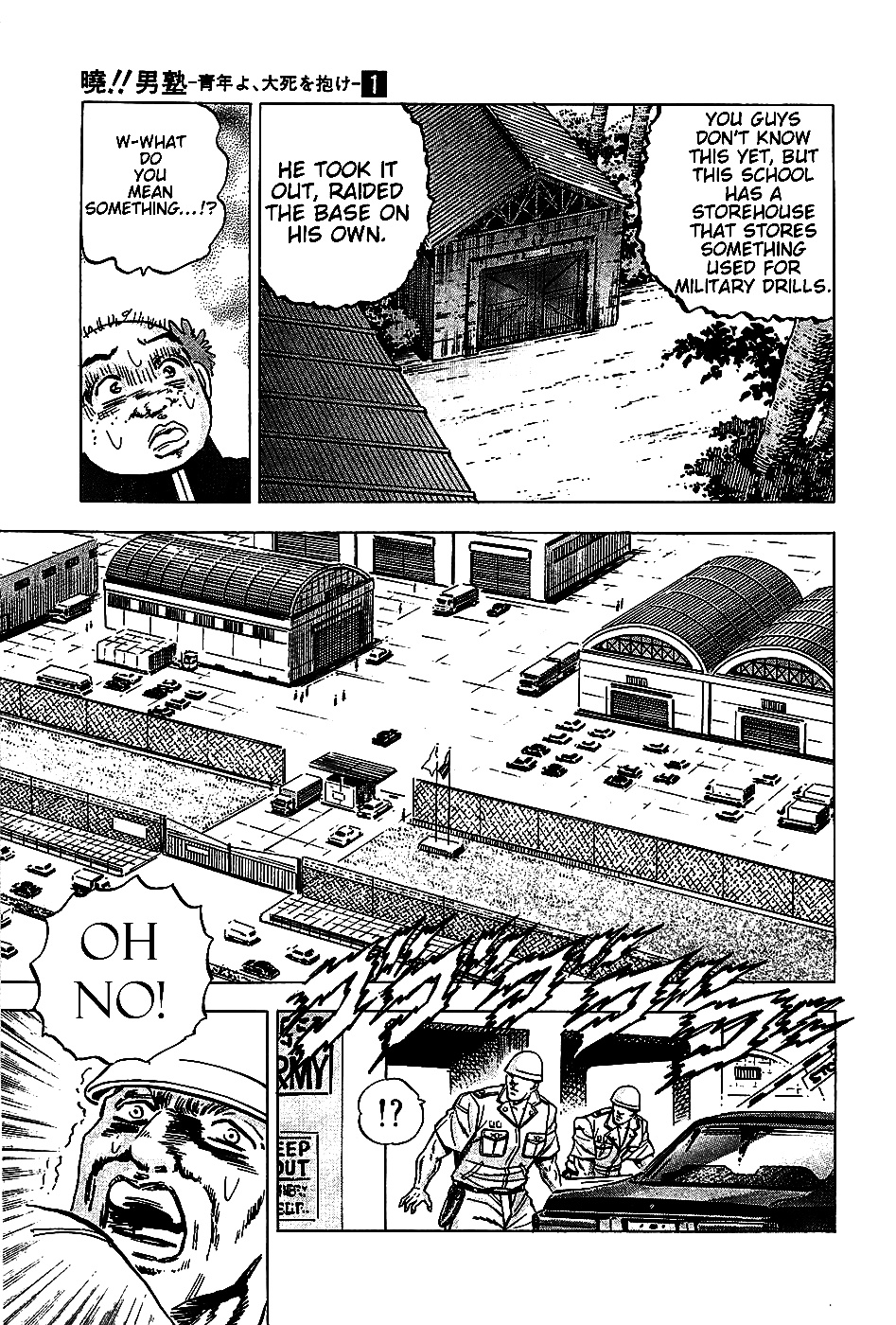Akatsuki!! Otokojuku This is the Japan-US War!! 第4页