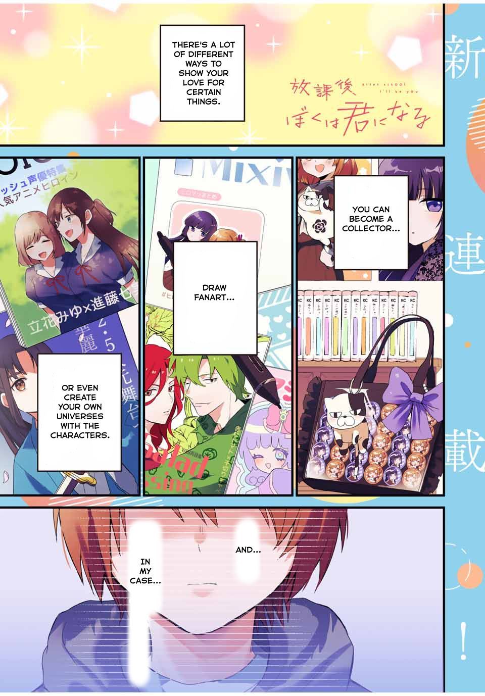 Houkago, Boku wa Kimi ni Naru 第1页