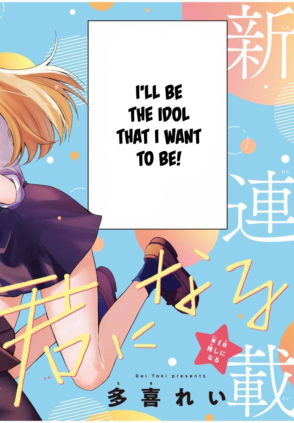 Houkago, Boku wa Kimi ni Naru 第2页