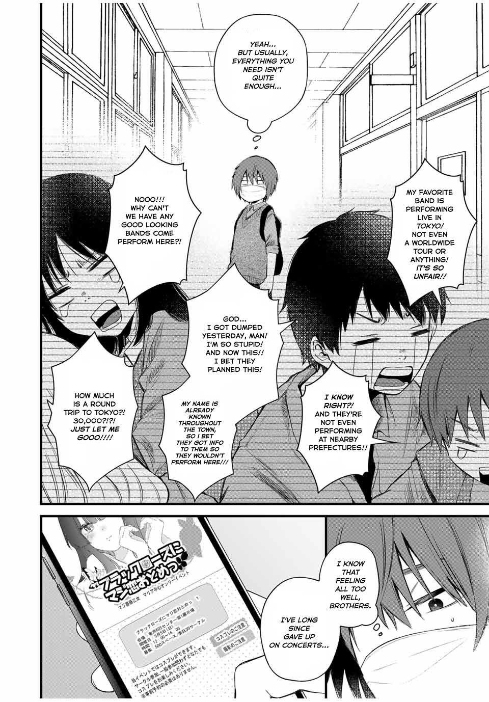 Houkago, Boku wa Kimi ni Naru 第7页