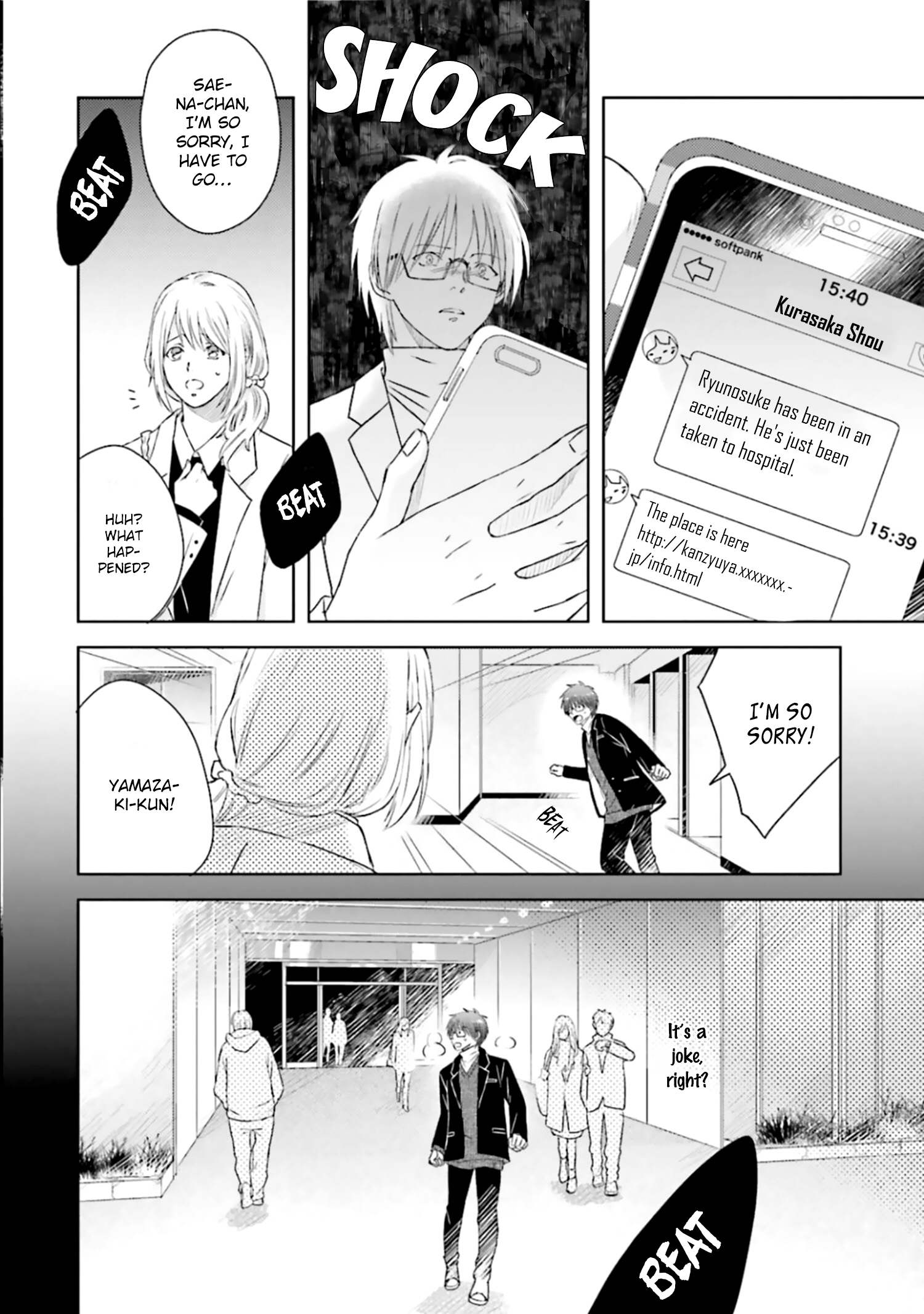 Sono Toki Made wa Kimi no Tomodachi Ch. 5 第13页