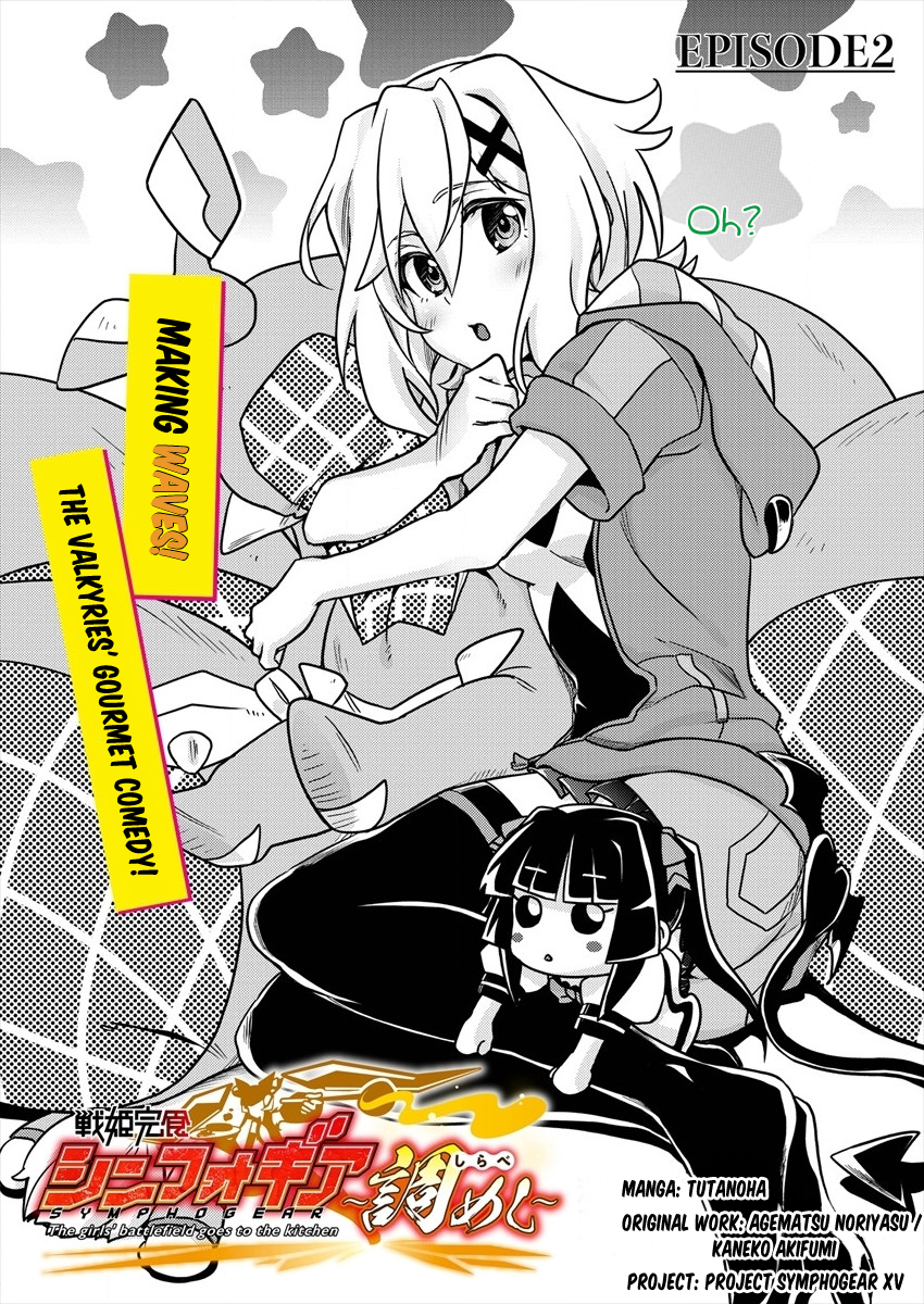 Senki Kanshoku Symphogear ~Shirabemeshi~ Vol. 1 Ch. 2 第2页