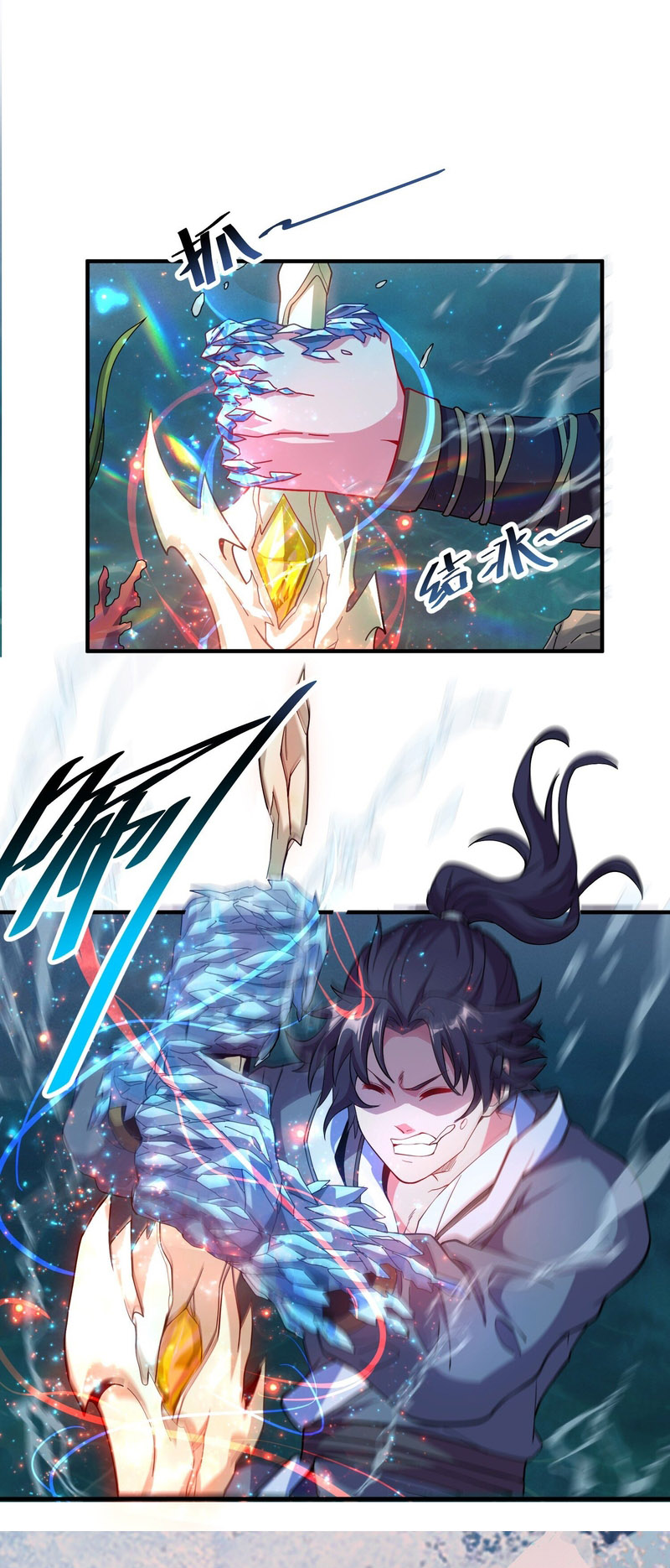 I Can Control All Opportunities Ch. 2 第6页