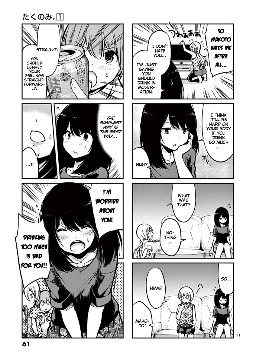 Takunomi. Hyouketsu 第11页
