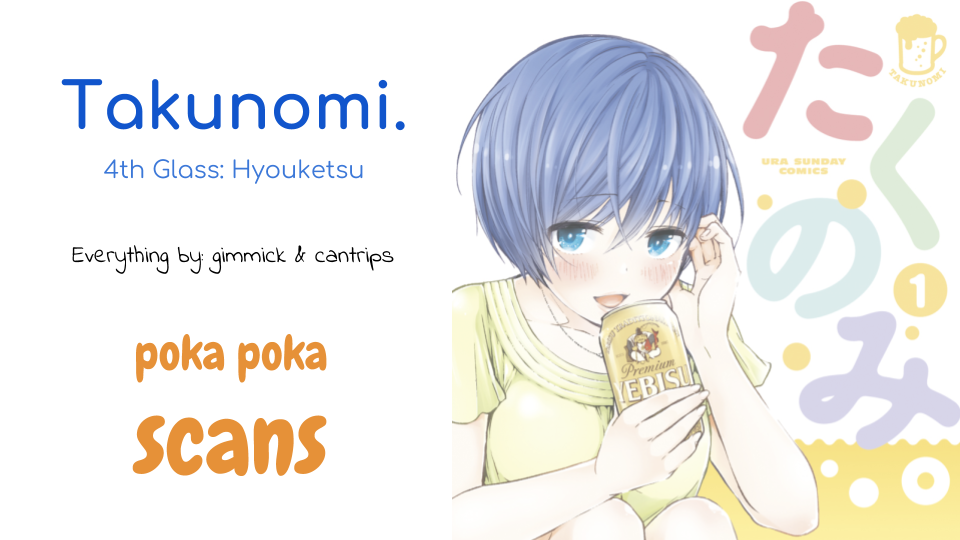 Takunomi. Hyouketsu 第15页