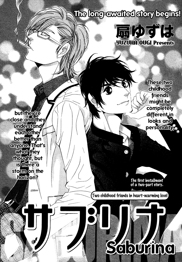 Saburina 第2页
