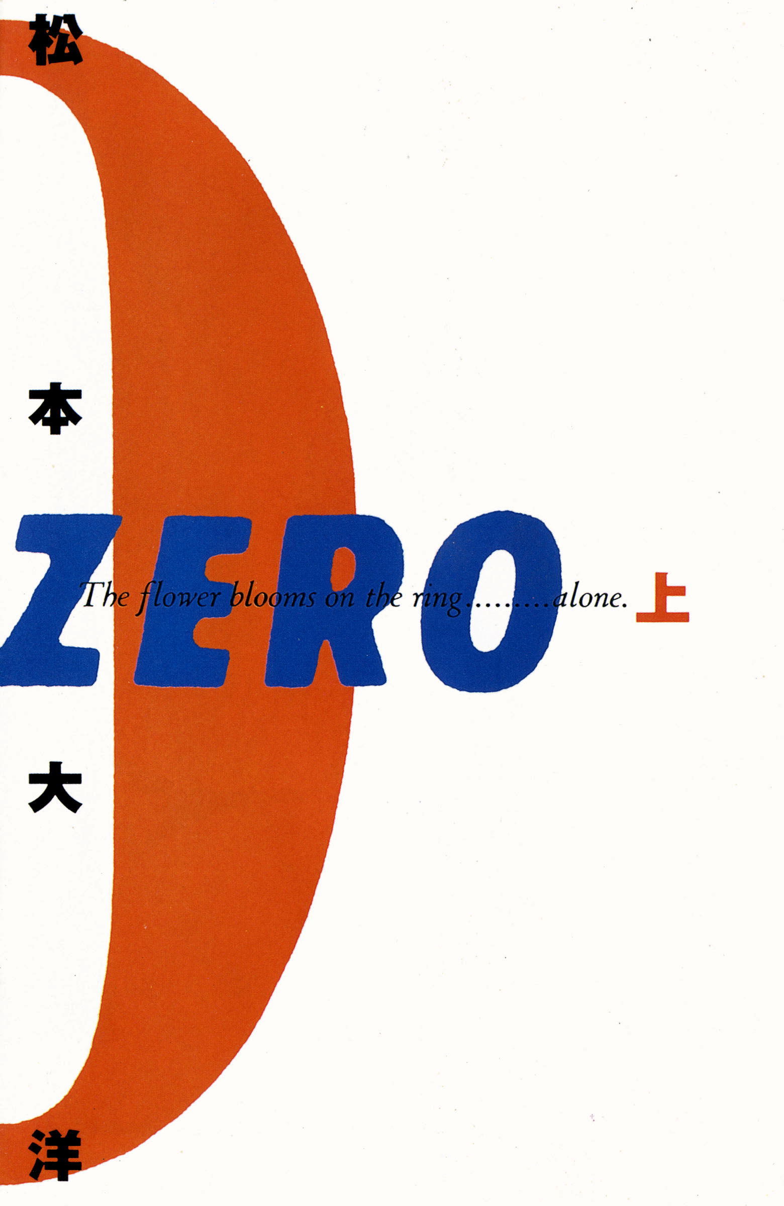 Zero Flor Artificial 第2页