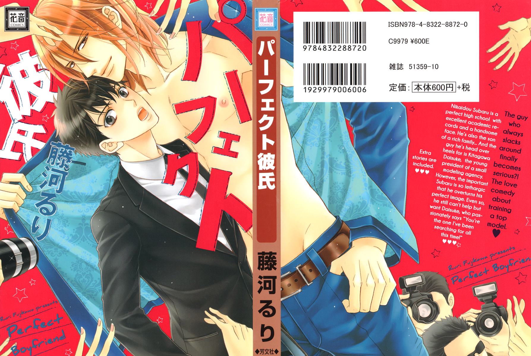 Perfect Kareshi 第2页