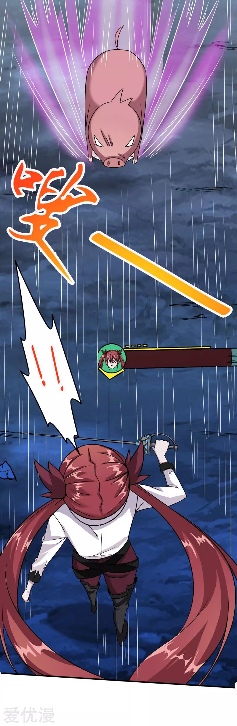 Sword Dance Online Ch. 5 第11页