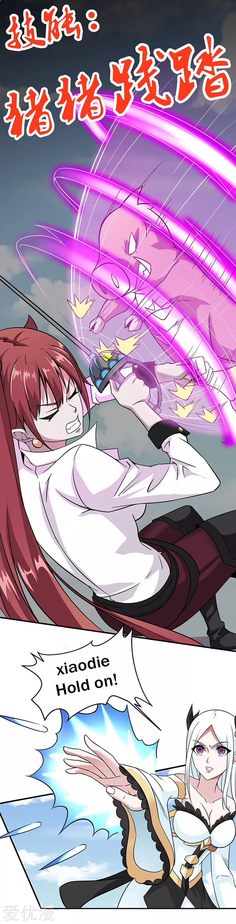Sword Dance Online Ch. 5 第13页