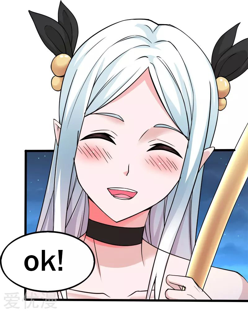 Sword Dance Online Ch. 5 第35页