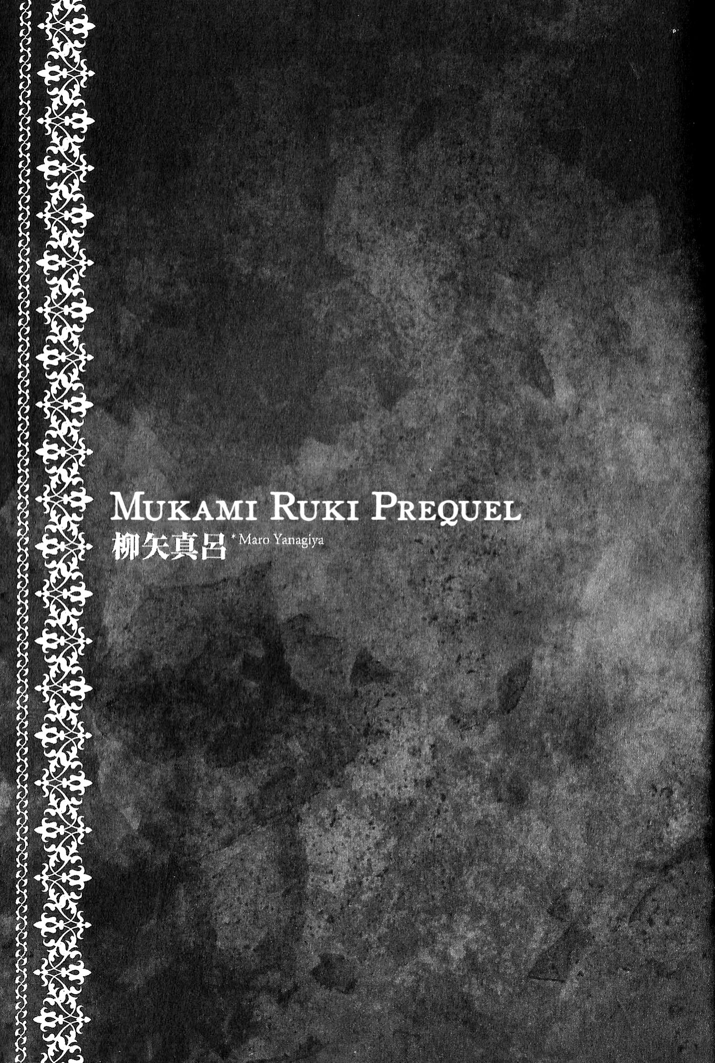 Diabolik Lovers: More-Blood – Mukami Arc Prequel Mukami Ruki (Yanagiya Maro) 第1页