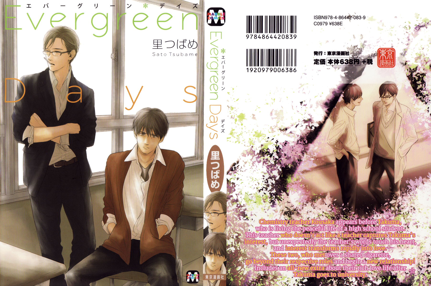 Evergreen Days 第3页