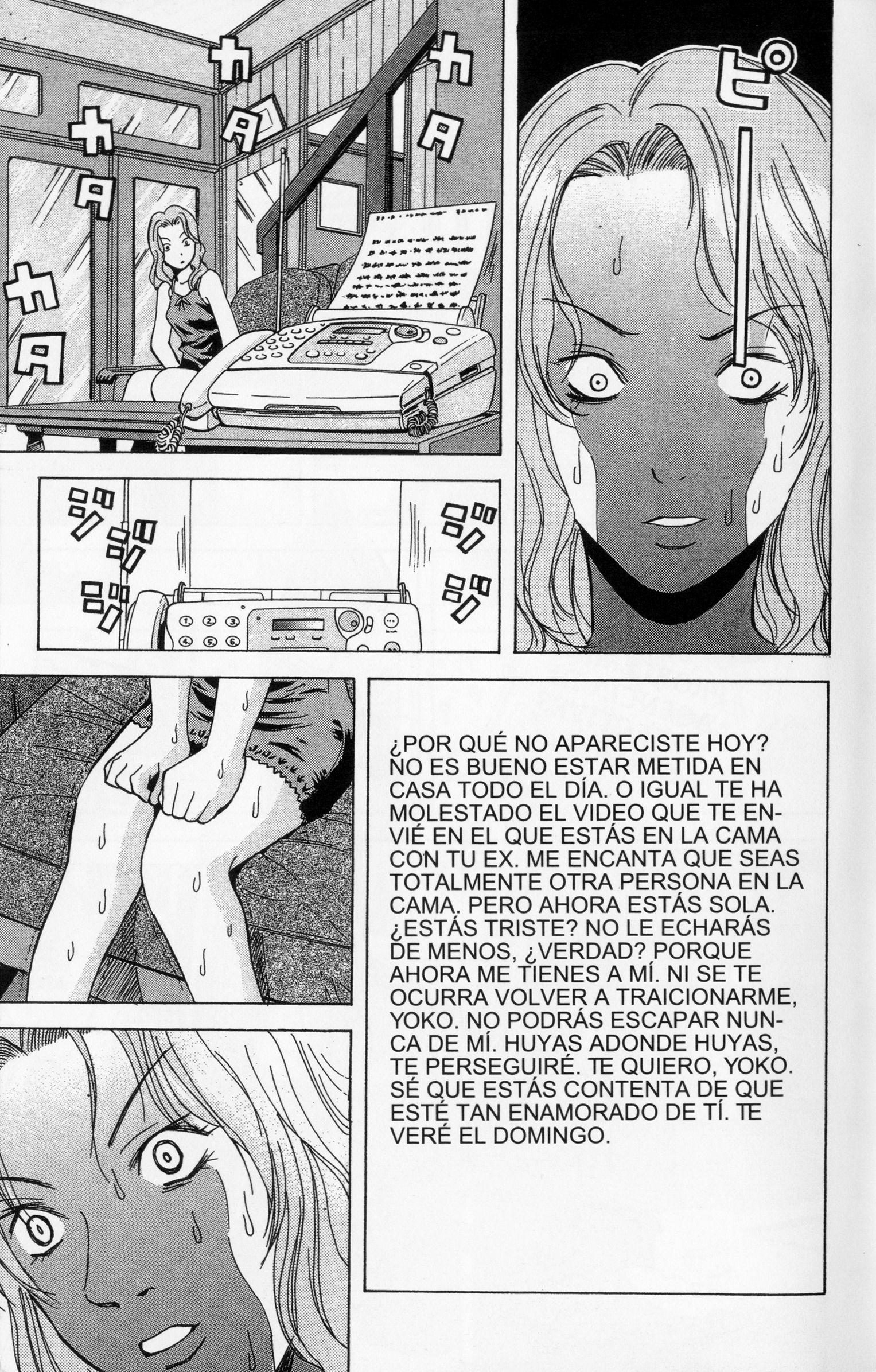 Meitantei Shiro Series Enganchado a Las Escuchas -1 第17页