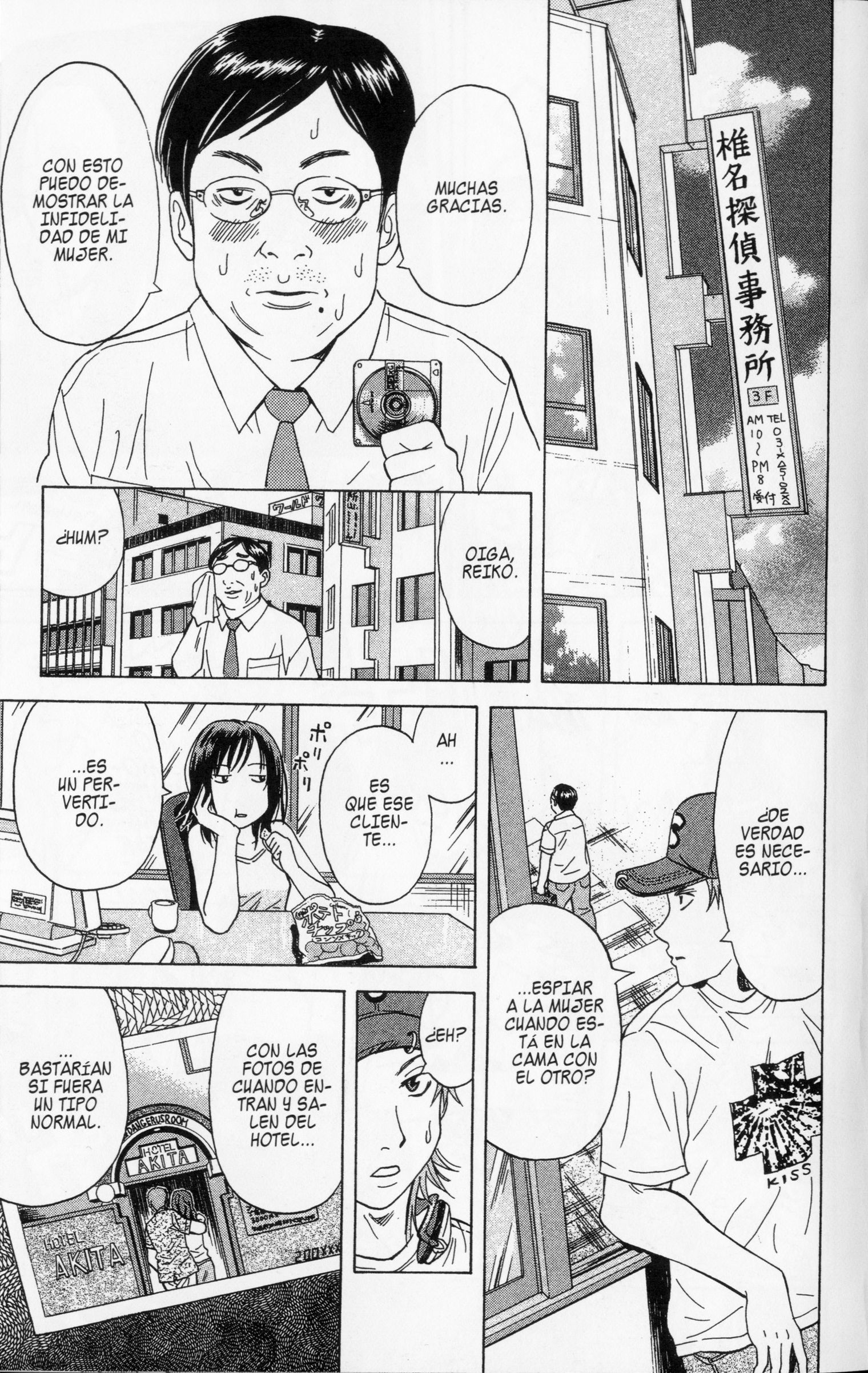 Meitantei Shiro Series Enganchado a Las Escuchas -1 第9页