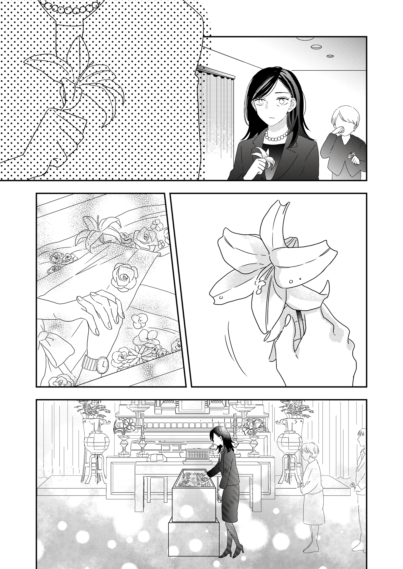 Ano Koro no Watashi e. 第5页