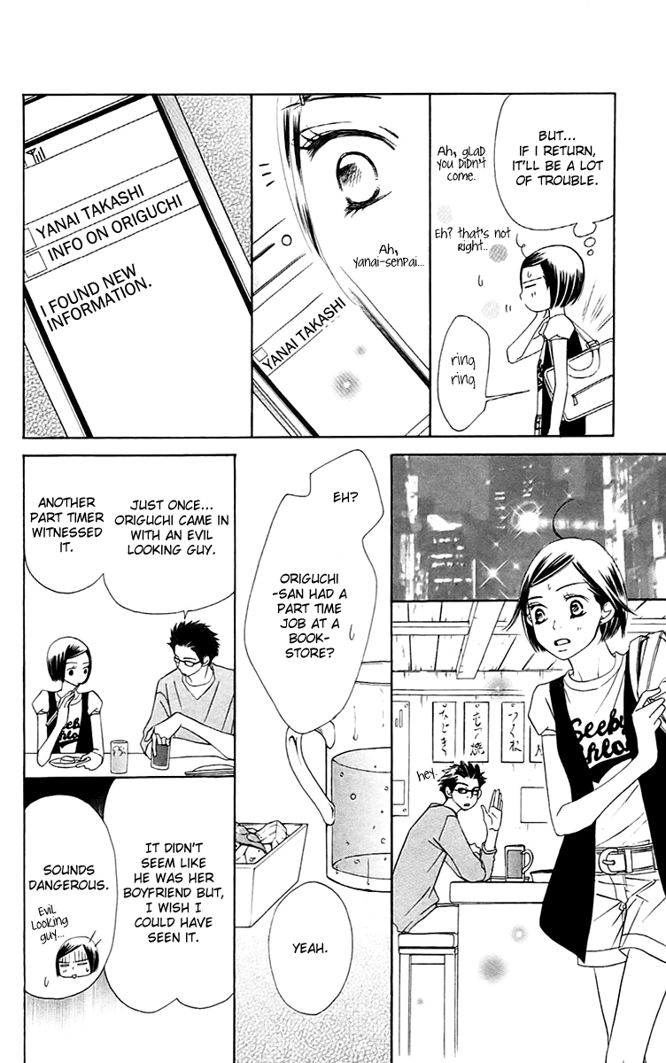 Piece Vol. 2 Ch. 4 第44页