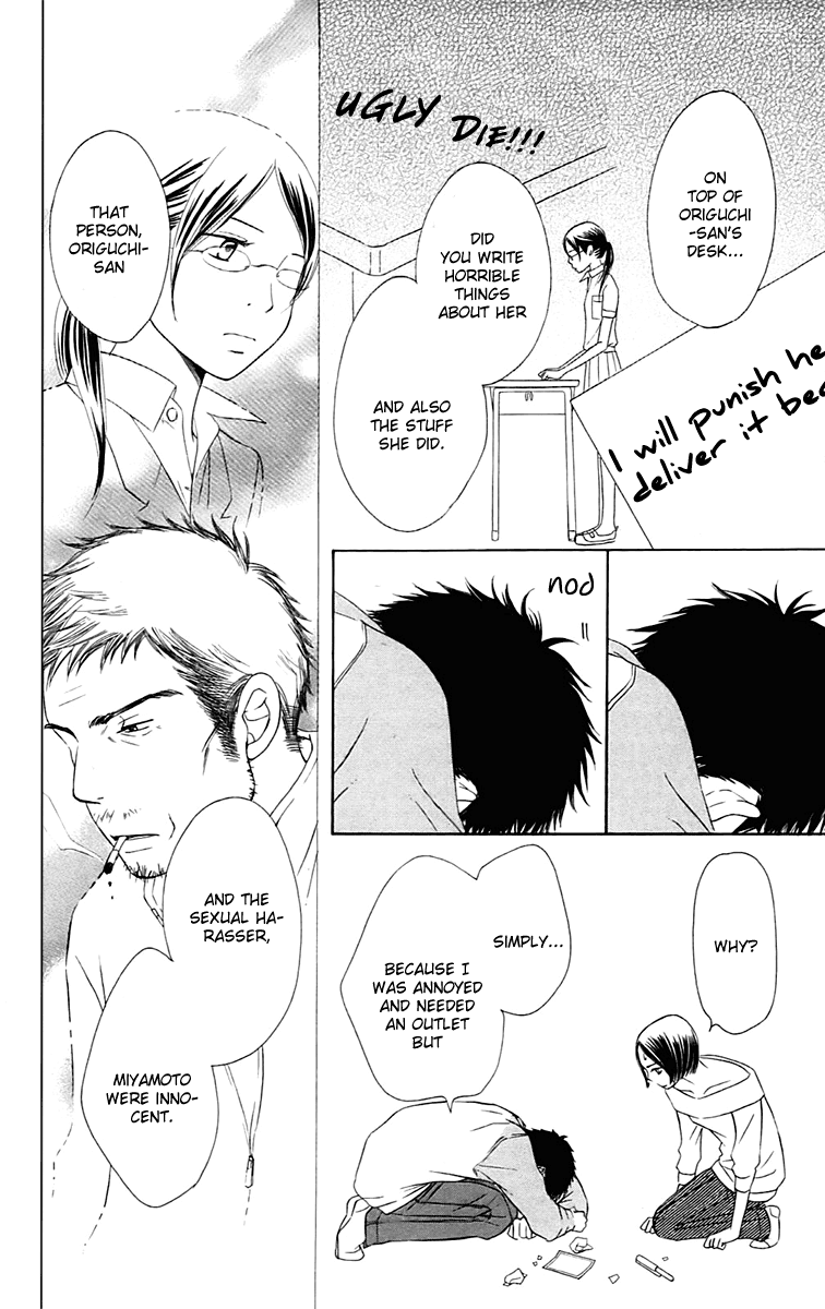 Piece Vol. 2 Ch. 4 第94页