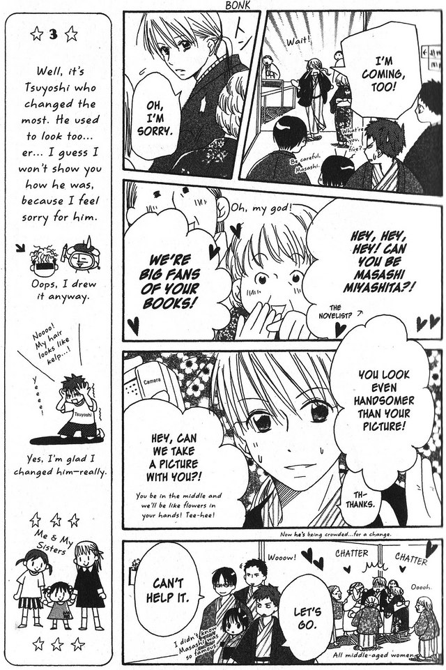 Oniichan to Issho Vol. 1 Ch. 3 第17页