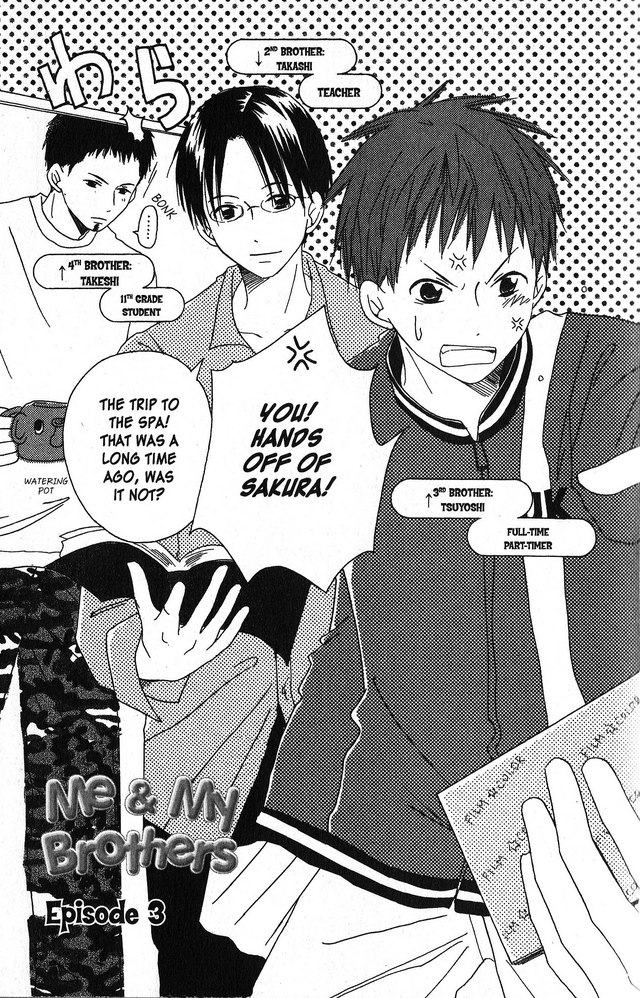 Oniichan to Issho Vol. 1 Ch. 3 第3页
