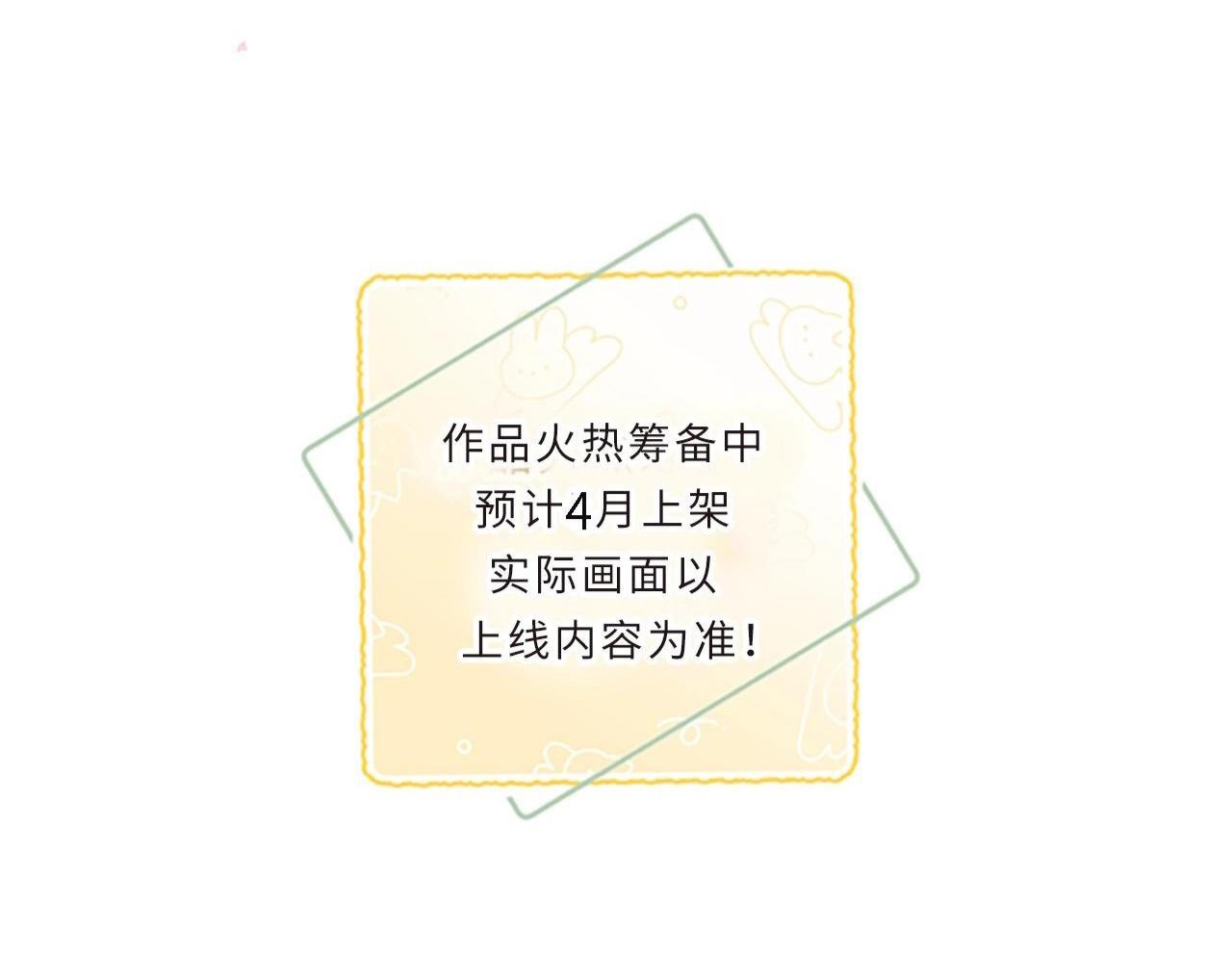 Lost In Reverie présentation des personnages 第18页