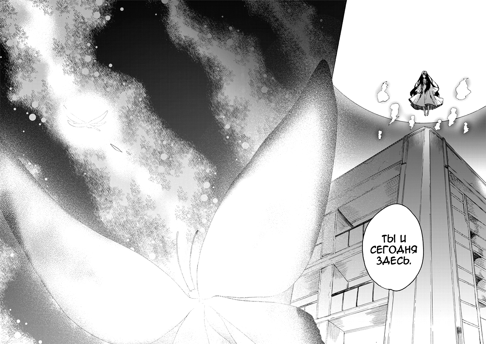 Kara no Kyoukai: The Garden of Sinners Вид с высоты (I) 第16页