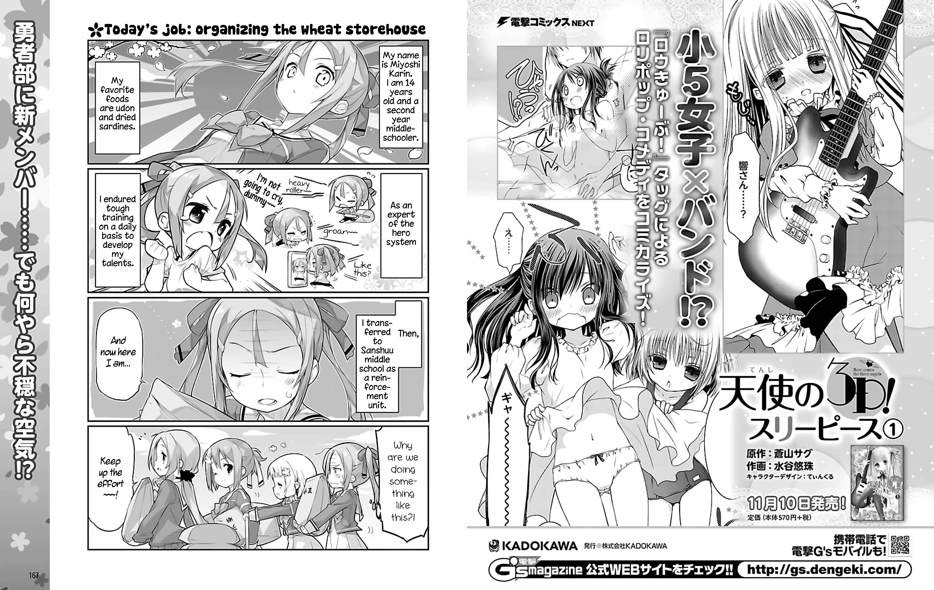 Yuuki Yuuna wa Yuusha-bu Shozoku Ch. 4 第1页