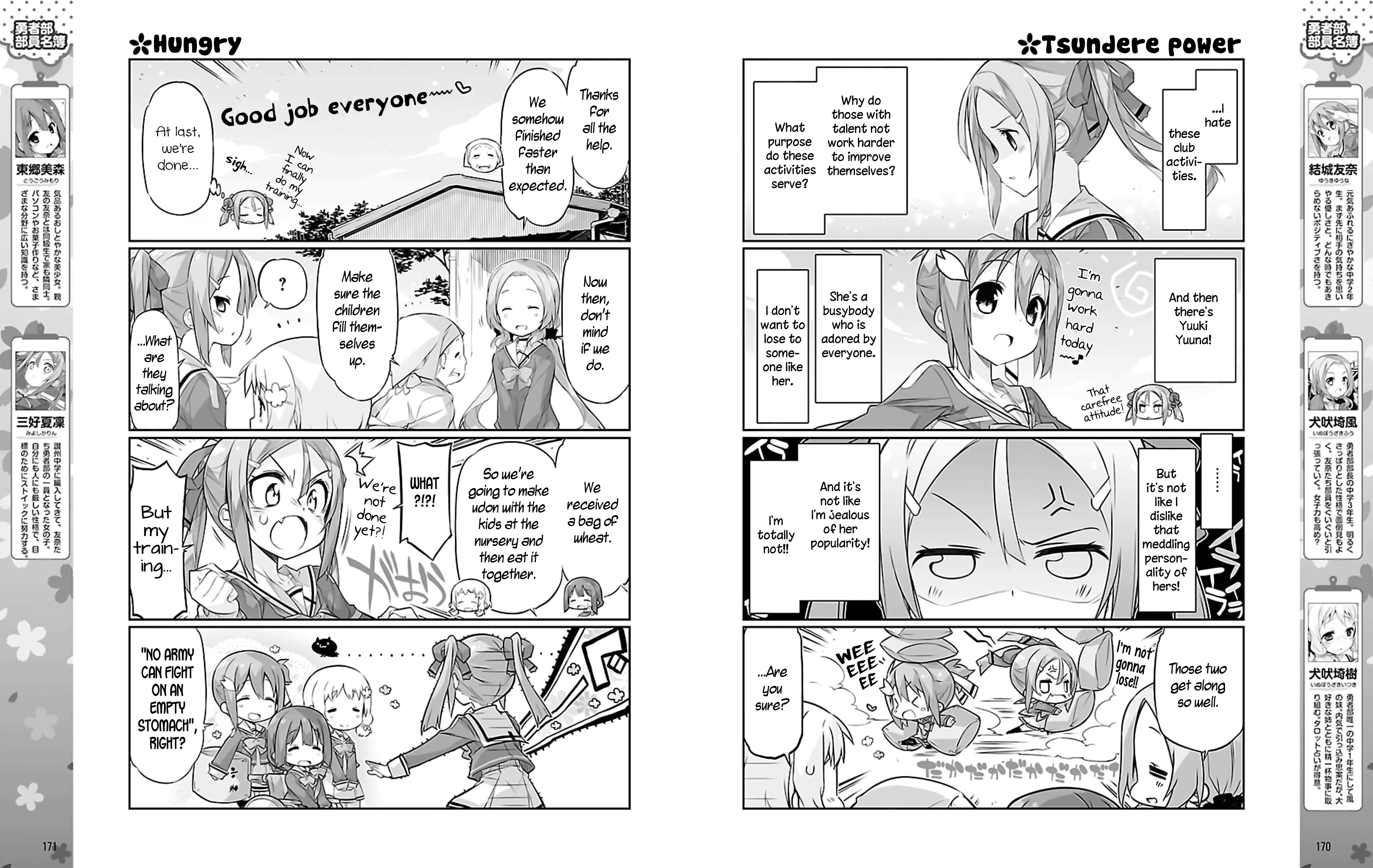Yuuki Yuuna wa Yuusha-bu Shozoku Ch. 4 第3页