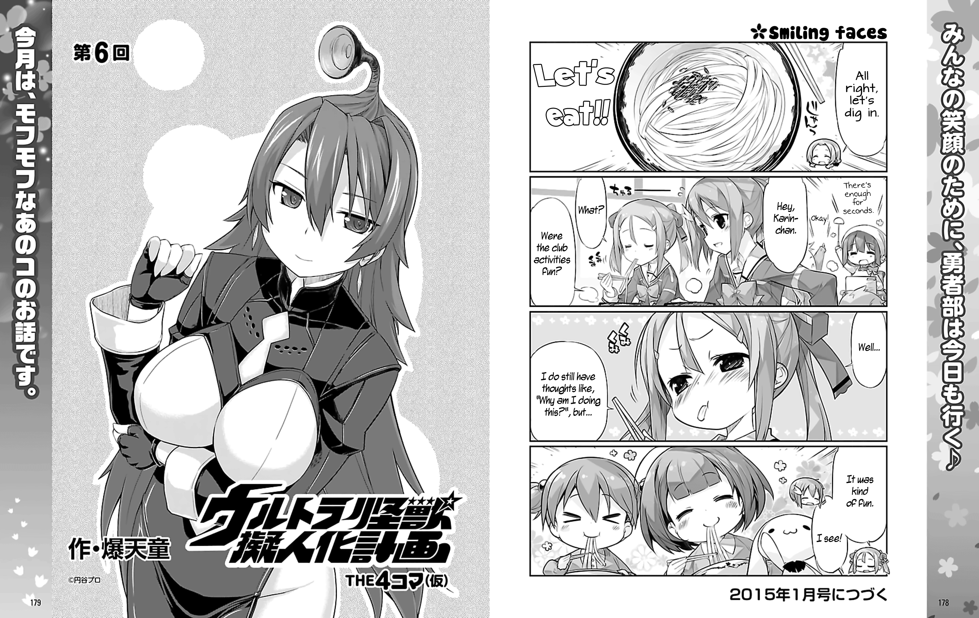 Yuuki Yuuna wa Yuusha-bu Shozoku Ch. 4 第7页